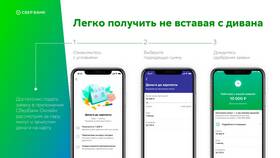 Как посмотреть зарплату в Сбербанке в Цвет Диванов