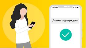 Как позвонить оператору Билайн в Цвет Диванов