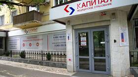 Как позвонить в Ростовскую область в Цвет Диванов