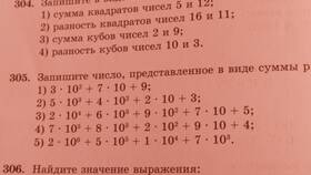 Как представить сумму разрядных слагаемых в Цвет Диванов