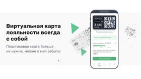 Как проверить баланс карты Татнефть в Цвет Диванов