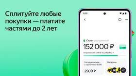 Как работает рассрочка Яндекс Сплит в Цвет Диванов