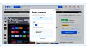 Как работает система скидок на Ozon в Цвет Диванов