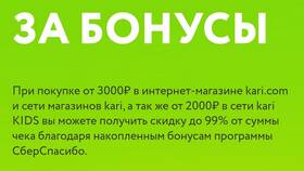 Как расплатиться бонусами СберСпасибо в Кари в Цвет Диванов