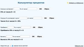 Как рассчитать курс валют с помощью калькулятора в Цвет Диванов