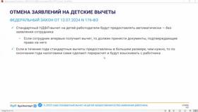 Как рассчитать НДФЛ с учетом вычета на детей в Цвет Диванов
