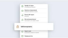 Как разблокировать кредитную карту в Цвет Диванов