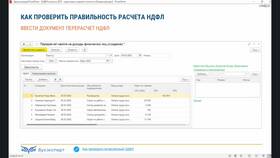 Как разделить НДФЛ в программе 1С в Цвет Диванов
