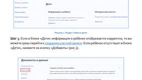 Как сделать кабинет Госуслуги ребенку в Цвет Диванов