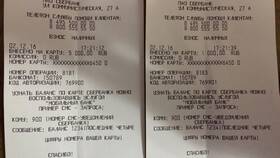 Как сделать скриншот чека в Сбербанке в Цвет Диванов