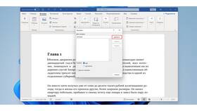 Как создать документ в Microsoft Word в Цвет Диванов