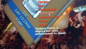 Как создать свою карту в Postal 2