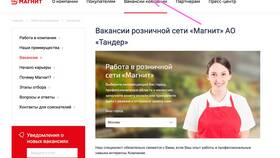 Как связаться с оператором «Магнит» в Цвет Диванов