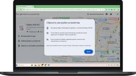 Как удалить аккаунт после сброса настроек в Цвет Диванов