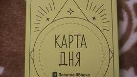 Как удалить карту из Золотого Яблока в Цвет Диванов