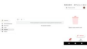 Как удалить старые письма в Mail.ru в Цвет Диванов