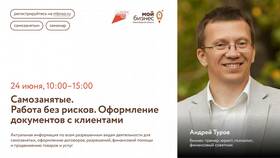 Как устроиться на работу по самозанятости в Цвет Диванов