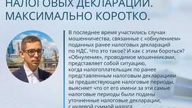 Как узнать, что налоговую декларацию приняли в Цвет Диванов