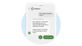 Как узнать, когда разблокируют кредитную карту Сбербанка в Цвет Диванов