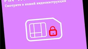 Как узнать PUK-код МТС в Цвет Диванов
