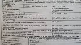 Как вернуть страховку по кредиту МТС Банка в Цвет Диванов