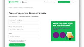 Как вывести деньги с SIM-карты МТС в Цвет Диванов