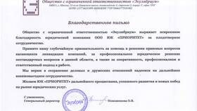 Как закрыть филиал ООО в Цвет Диванов