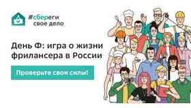 Как зарегистрироваться как самозанятый через Сбербанк в Цвет Диванов