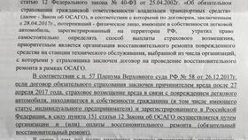 Мало насчитала страховая компания: что делать в Цвет Диванов