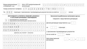 Назначение и функции декларации по НДС в Цвет Диванов