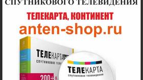 Не ловит Триколор ТВ сигнал: что делать в Цвет Диванов