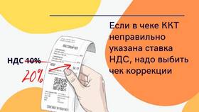Неправильно выбила чек: что делать в Цвет Диванов