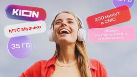 Почему быстро расходуются гигабайты на МТС в Цвет Диванов