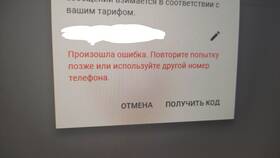 Почему Google аккаунт не принимает номер телефона в Цвет Диванов
