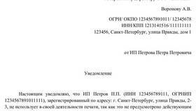 Почему нет ОКПО у ИП в Цвет Диванов