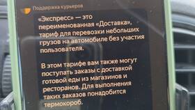 Почему нет заявок в тарифе Экспресс в Цвет Диванов