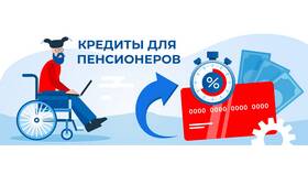 Почему пенсионеру не одобряют кредит в Цвет Диванов