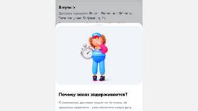Почему пропали звезды на озоне в Цвет Диванов
