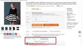 Почему с AliExpress так долго идет посылка в Цвет Диванов