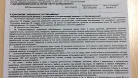 Последствия неуплаты по кредитной карте в Цвет Диванов