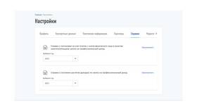 Постановка на учет как самозанятый в Цвет Диванов