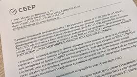 Причины временного закрытия доступа к Сбербанк Онлайн в Цвет Диванов