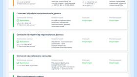 Социальное положение в уведомлении Роскомнадзора: что значит в Цвет Диванов