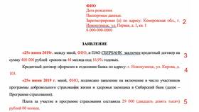 Стоимость страховки жизни для ипотеки Сбербанка в Цвет Диванов