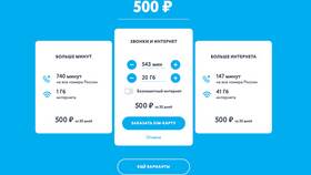 Тарифы Йота на 2025 год в Цвет Диванов