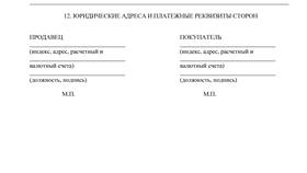 Зачем нужен бланк договора в Цвет Диванов