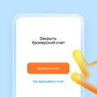 Зачем участник СВО открывает брокерский счет