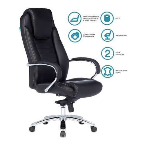 Компьютерное кресло Бюрократ 1122439 T-9923SL/BLACK 70x98.5x137 см, черный/серебристый в Цвет Диванов